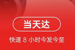 池州九华山航空快运航空货运公司【机场