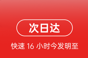 池州九华山航空快运航空货运 航空货运