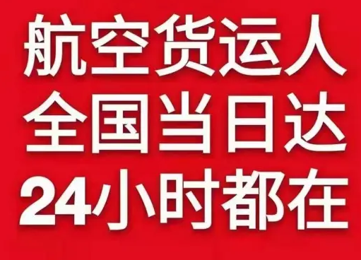 池州九华山航空快运货物、航空货运:物流行业各岗位招聘